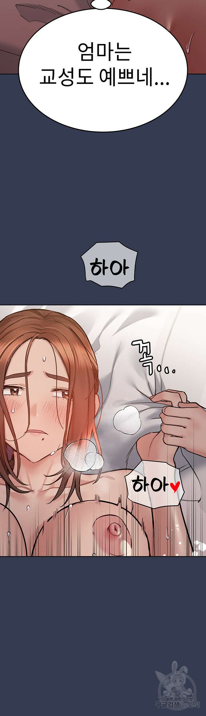 엄마한텐 비밀이야 67화 57