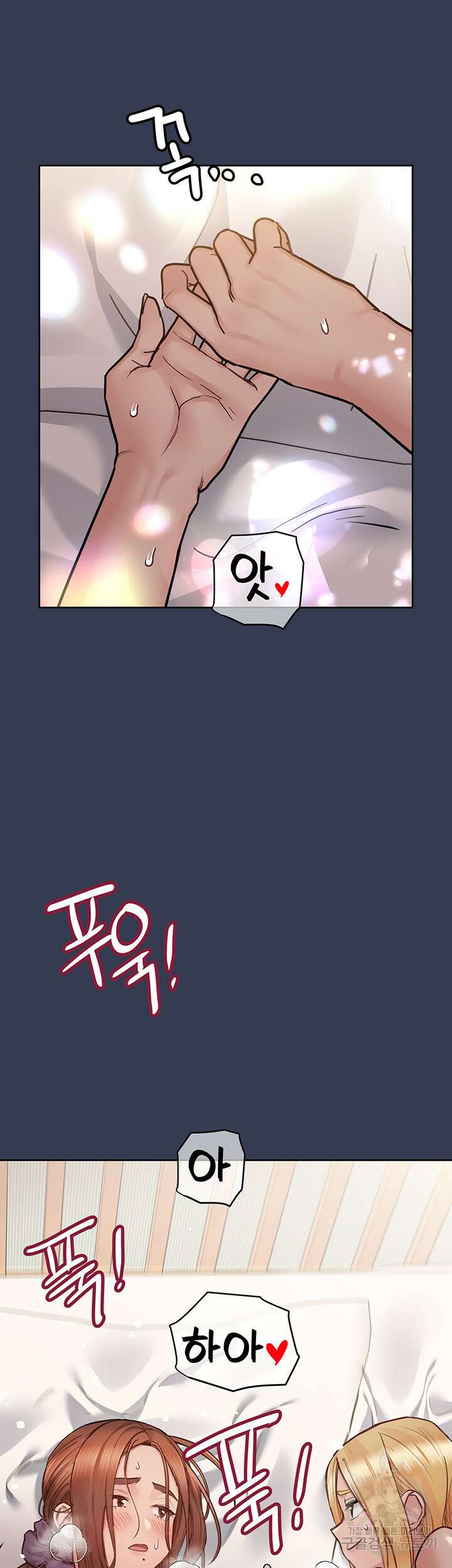 엄마한텐 비밀이야 67화 58