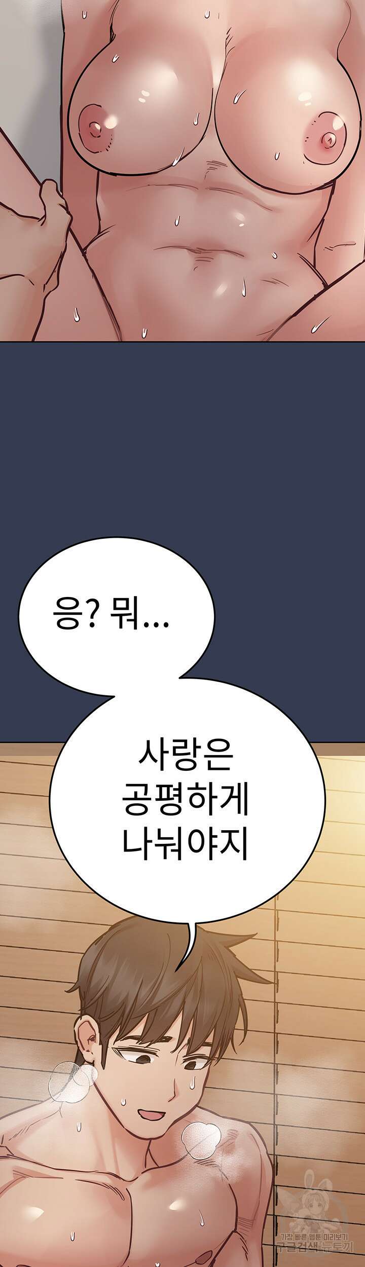 엄마한텐 비밀이야 67화 70