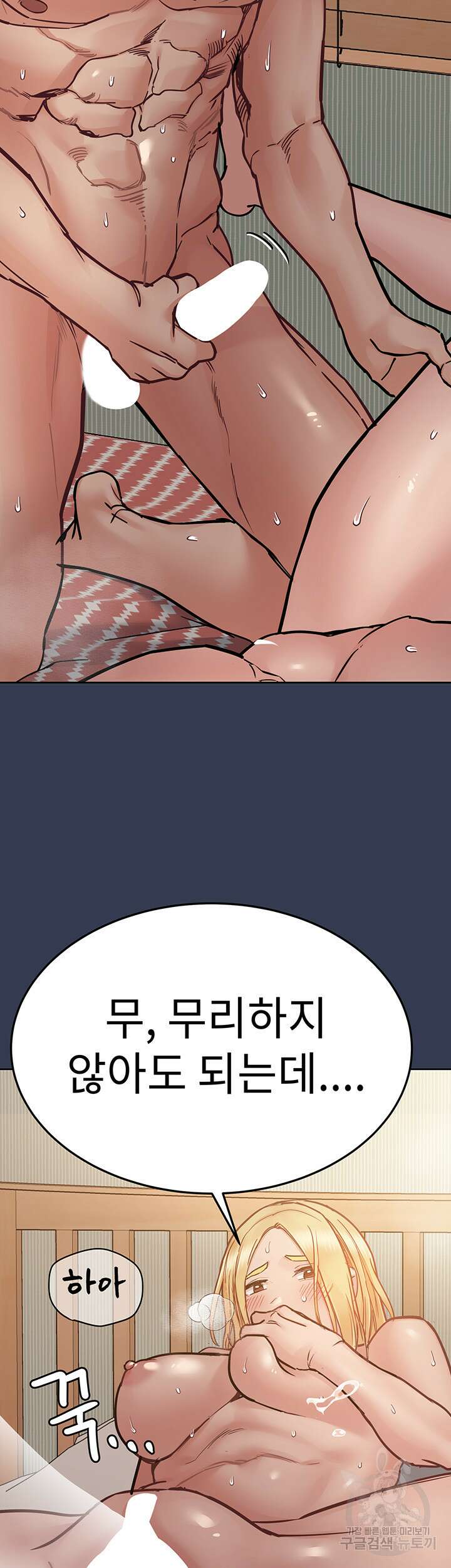 엄마한텐 비밀이야 67화 71