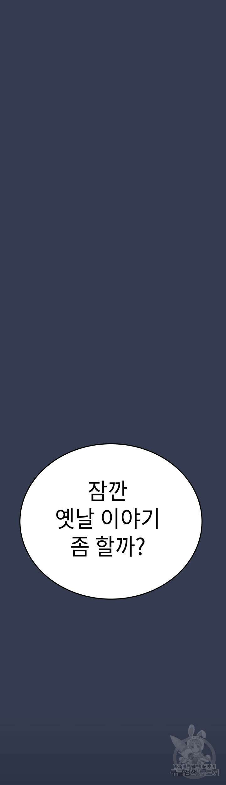 엄마한텐 비밀이야 67화 74