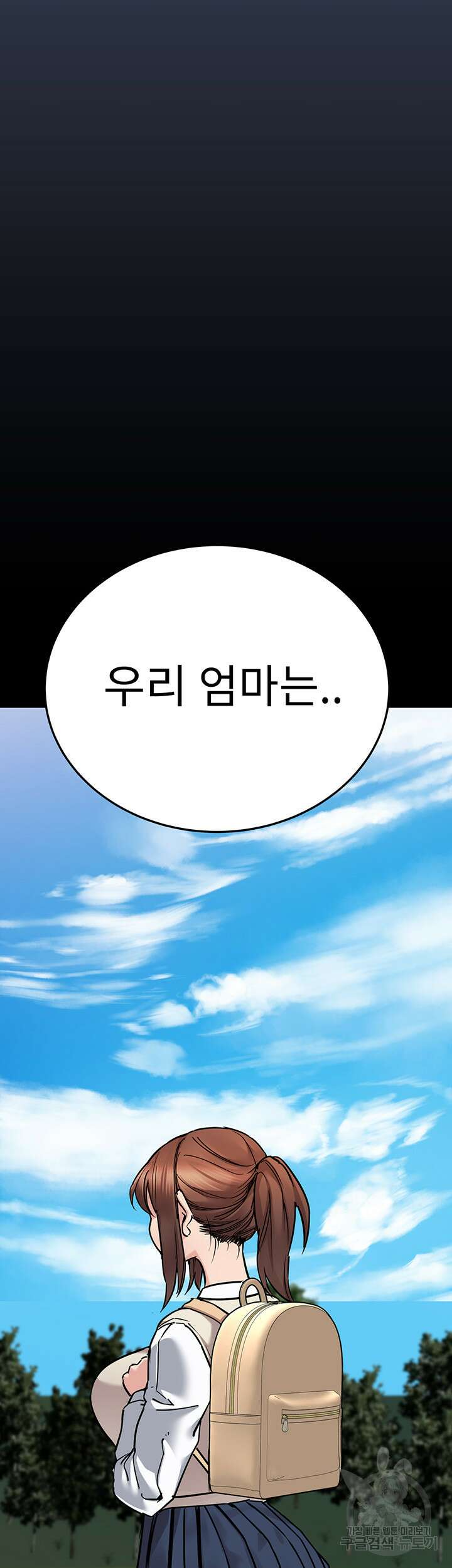 엄마한텐 비밀이야 67화 75