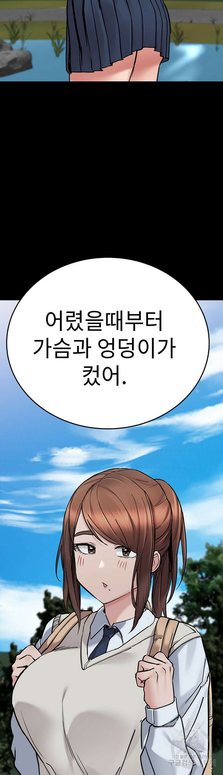 엄마한텐 비밀이야 67화 76