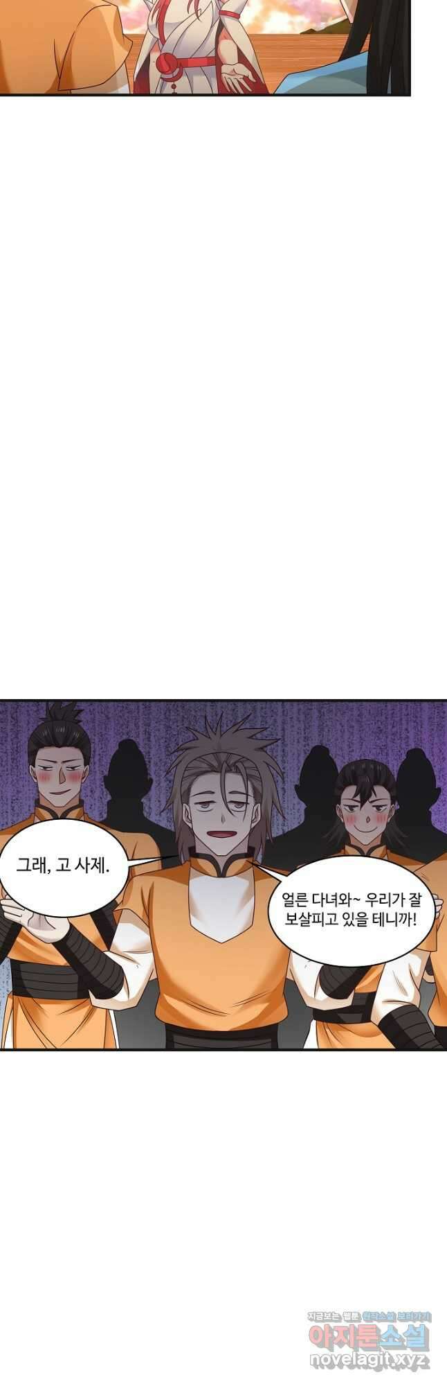 혼돈의 연단사 60화 3