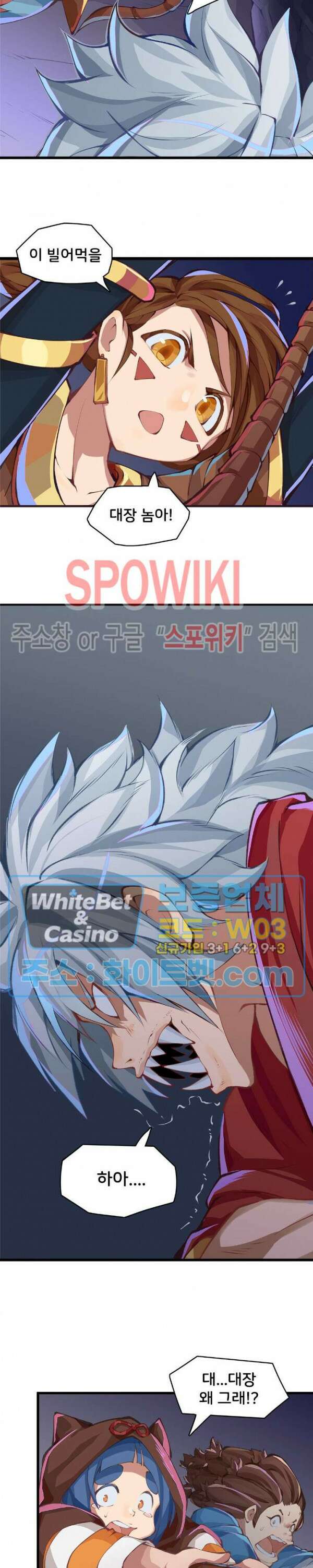 용상천하 10화 2
