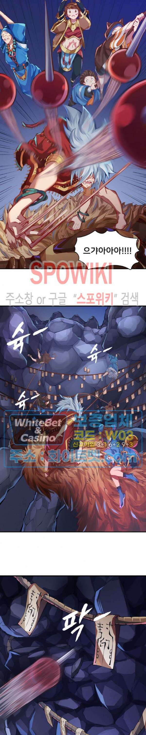 용상천하 10화 6