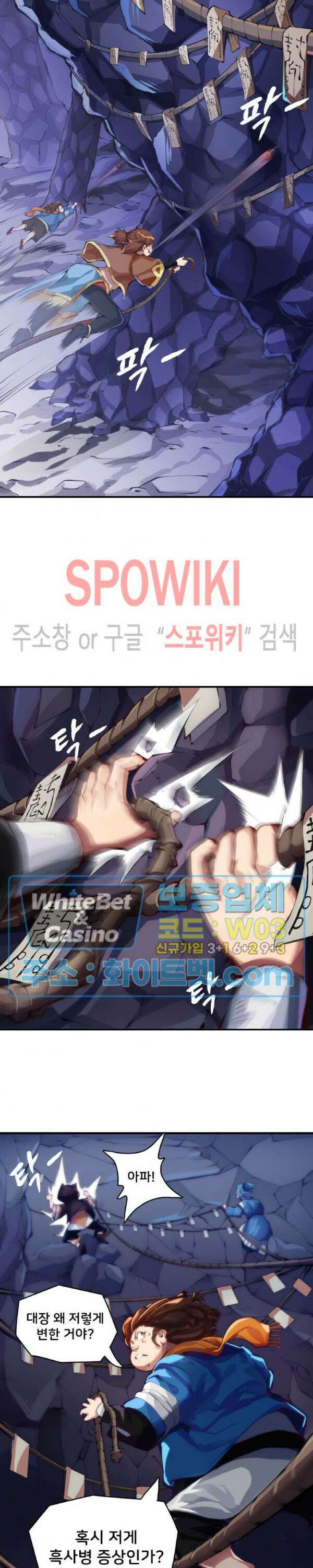 용상천하 10화 7