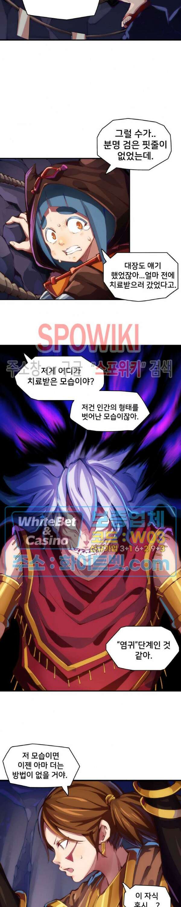 용상천하 10화 8