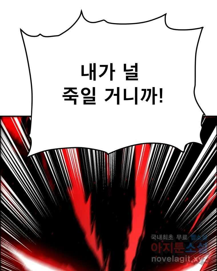 도깨비언덕에 왜 왔니? 2부 해수 76 4