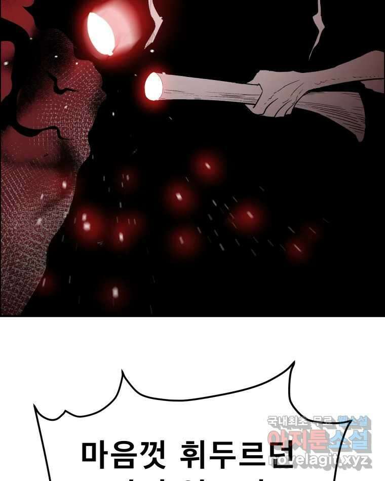 도깨비언덕에 왜 왔니? 2부 해수 76 18