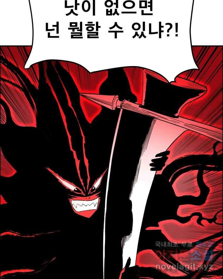 도깨비언덕에 왜 왔니? 2부 해수 76 19