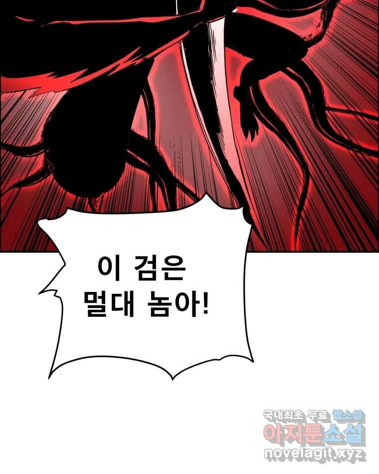 도깨비언덕에 왜 왔니? 2부 해수 76 20