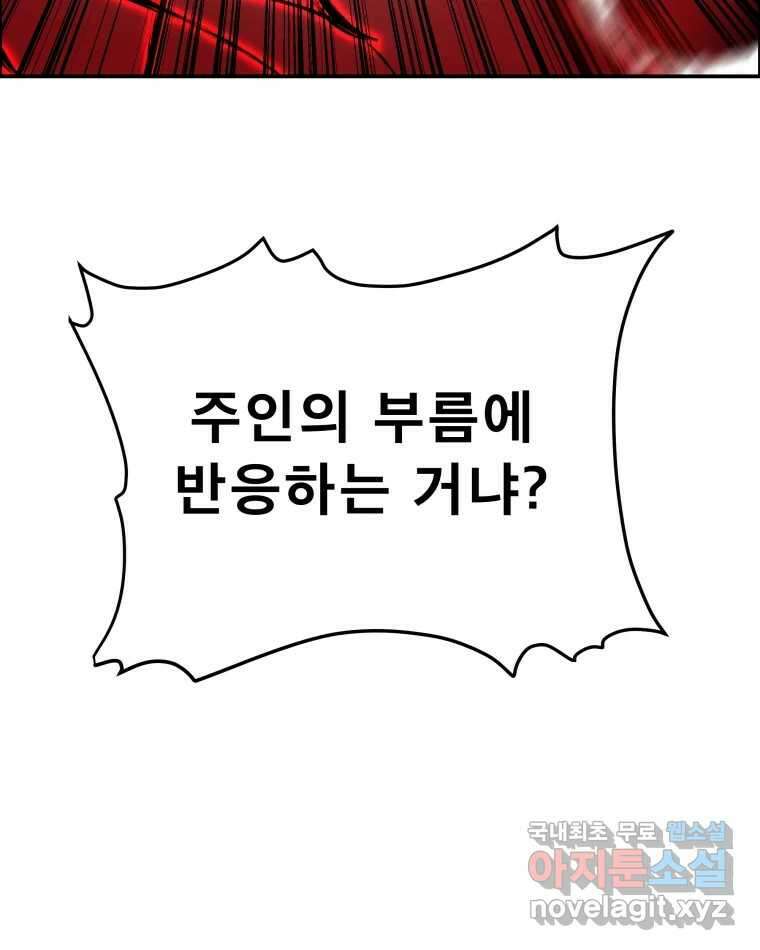 도깨비언덕에 왜 왔니? 2부 해수 76 24
