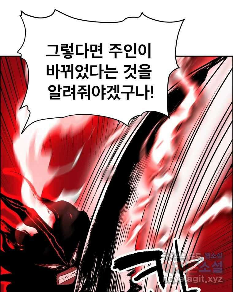 도깨비언덕에 왜 왔니? 2부 해수 76 25