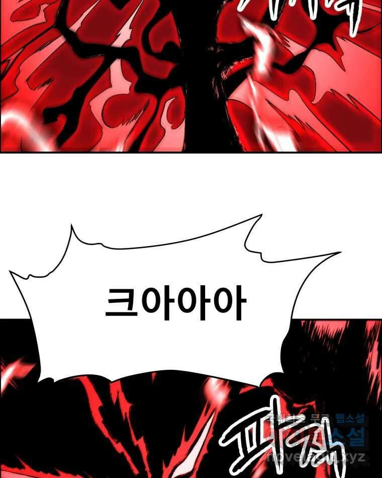 도깨비언덕에 왜 왔니? 2부 해수 76 28