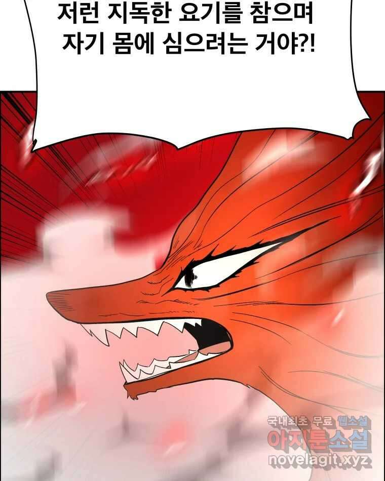 도깨비언덕에 왜 왔니? 2부 해수 76 30