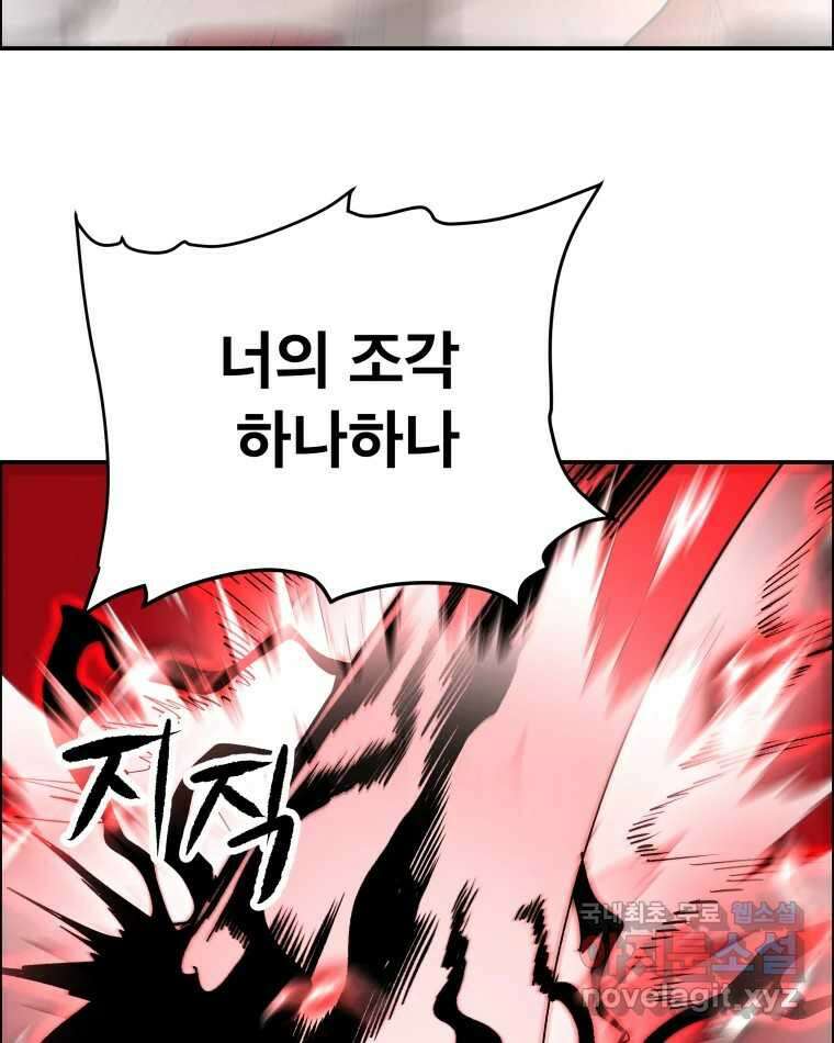 도깨비언덕에 왜 왔니? 2부 해수 76 31