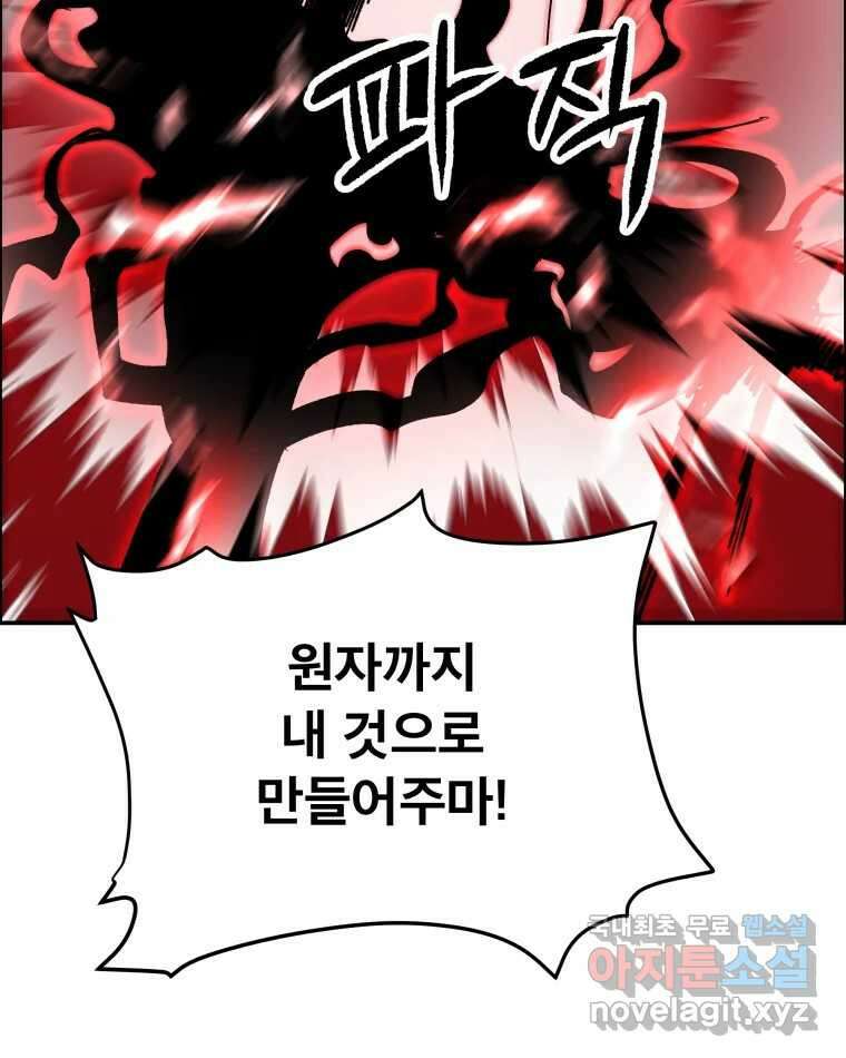도깨비언덕에 왜 왔니? 2부 해수 76 32