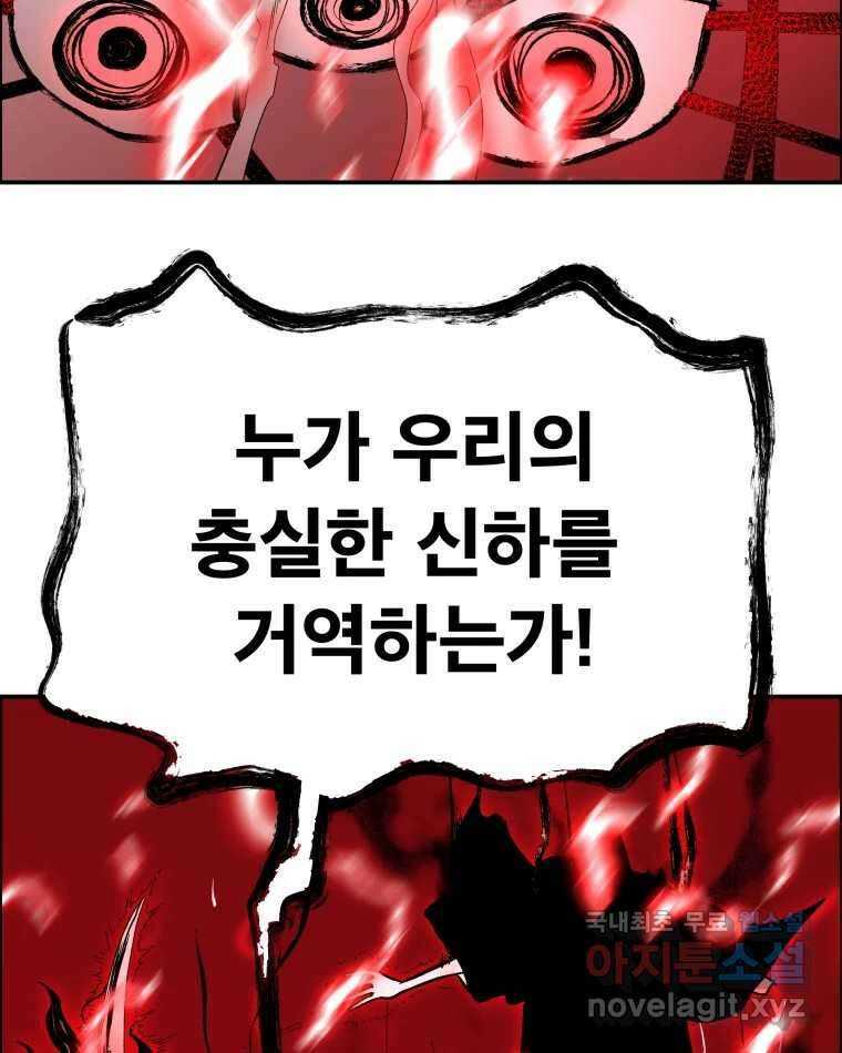 도깨비언덕에 왜 왔니? 2부 해수 76 36