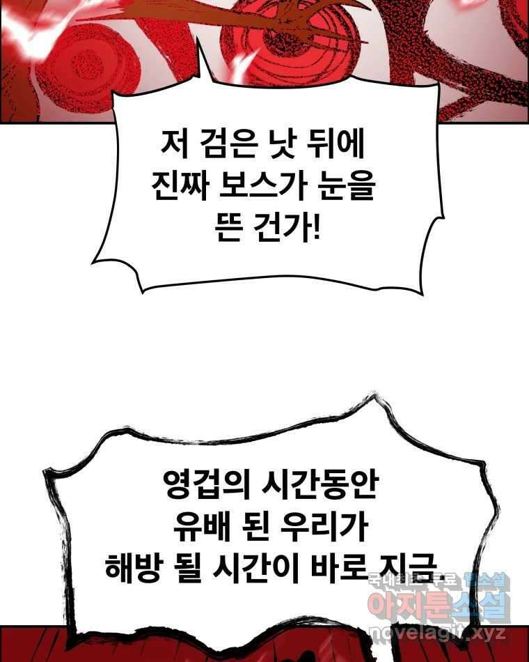 도깨비언덕에 왜 왔니? 2부 해수 76 39