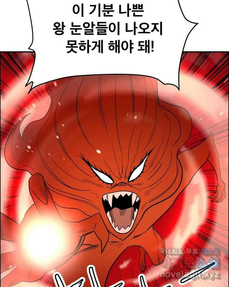 도깨비언덕에 왜 왔니? 2부 해수 76 45