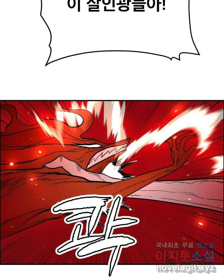도깨비언덕에 왜 왔니? 2부 해수 76 48