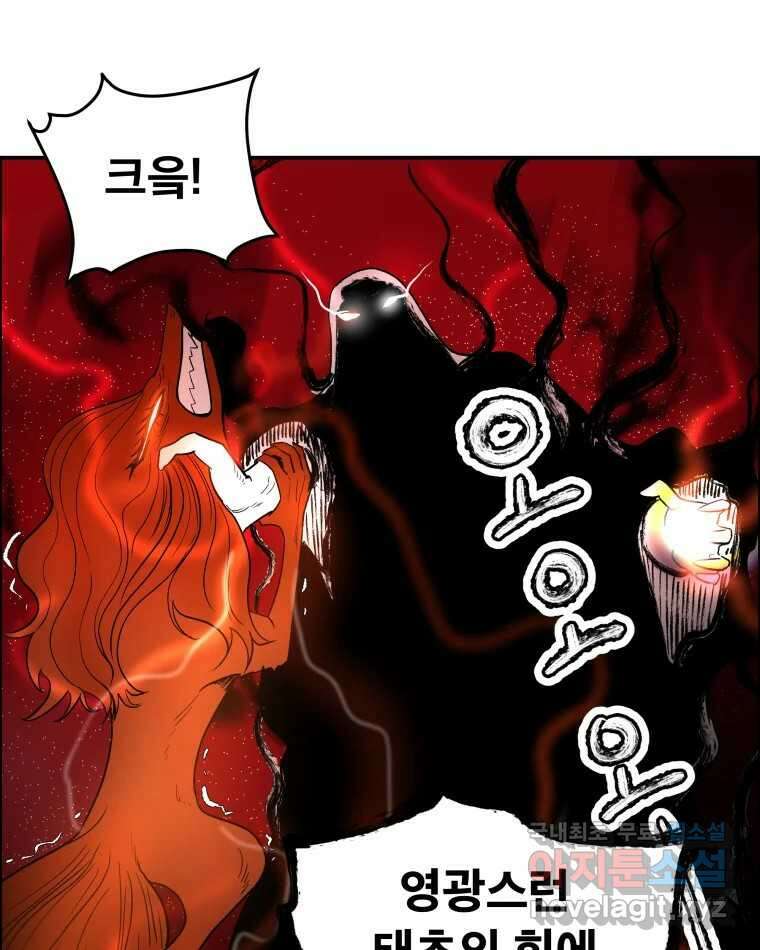 도깨비언덕에 왜 왔니? 2부 해수 76 49