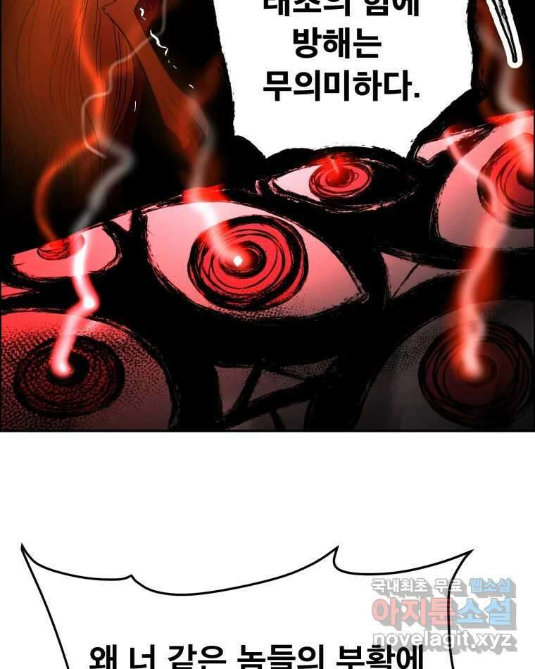 도깨비언덕에 왜 왔니? 2부 해수 76 50
