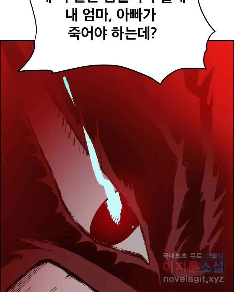 도깨비언덕에 왜 왔니? 2부 해수 76 51