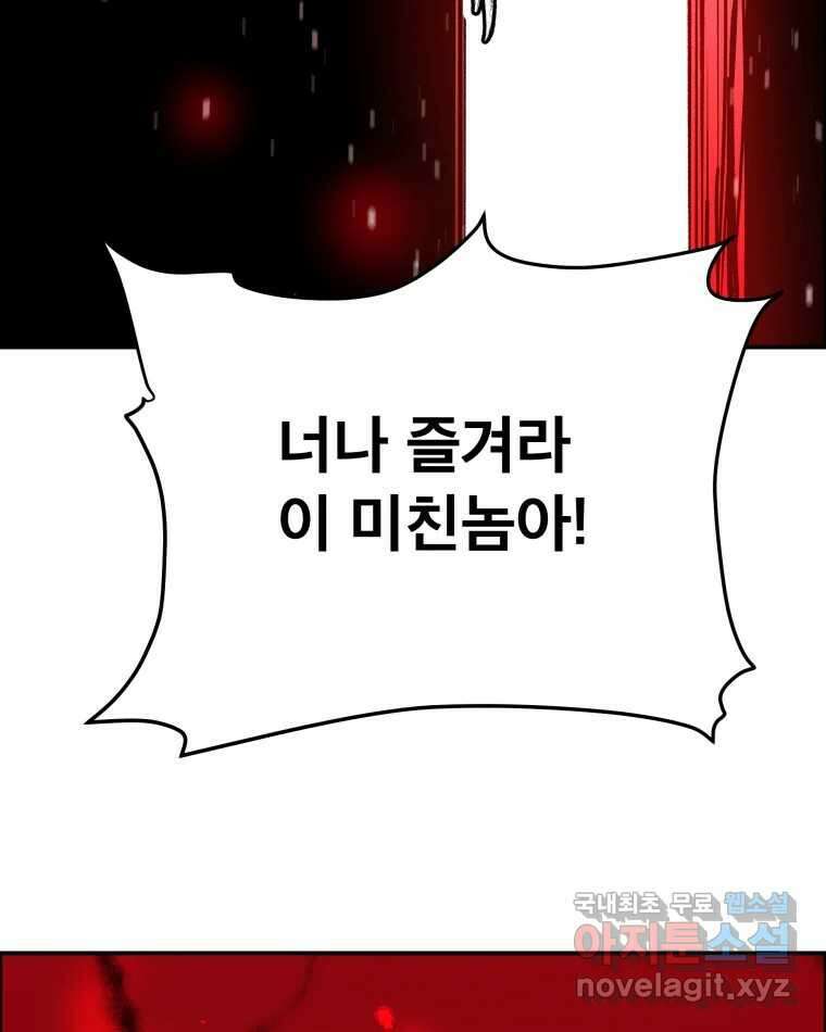 도깨비언덕에 왜 왔니? 2부 해수 76 55