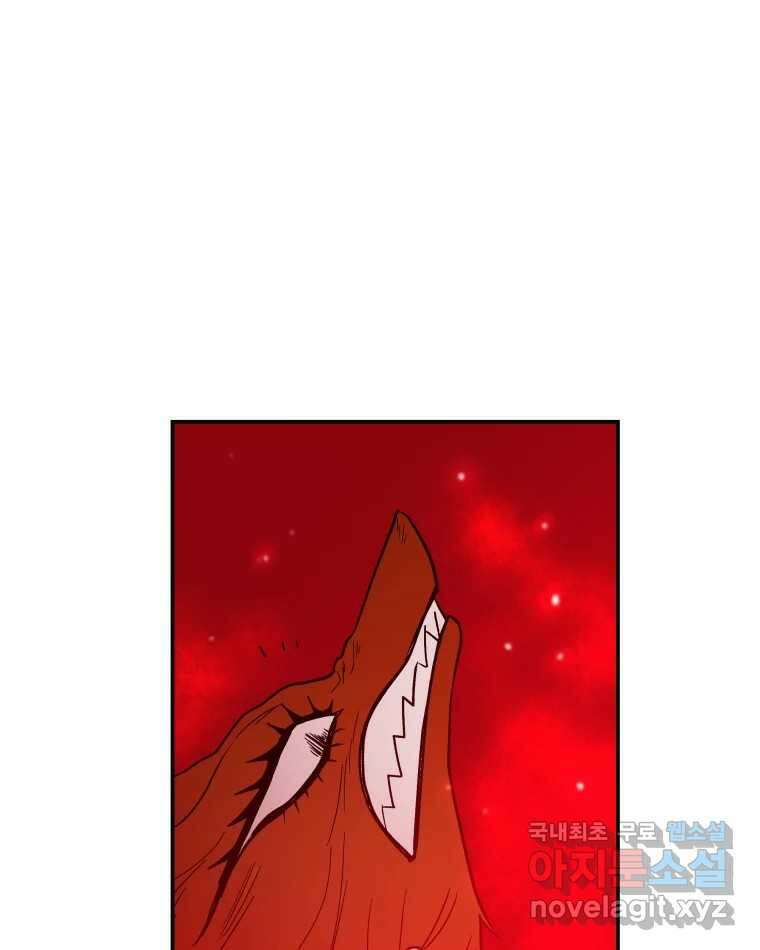 도깨비언덕에 왜 왔니? 2부 해수 76 57