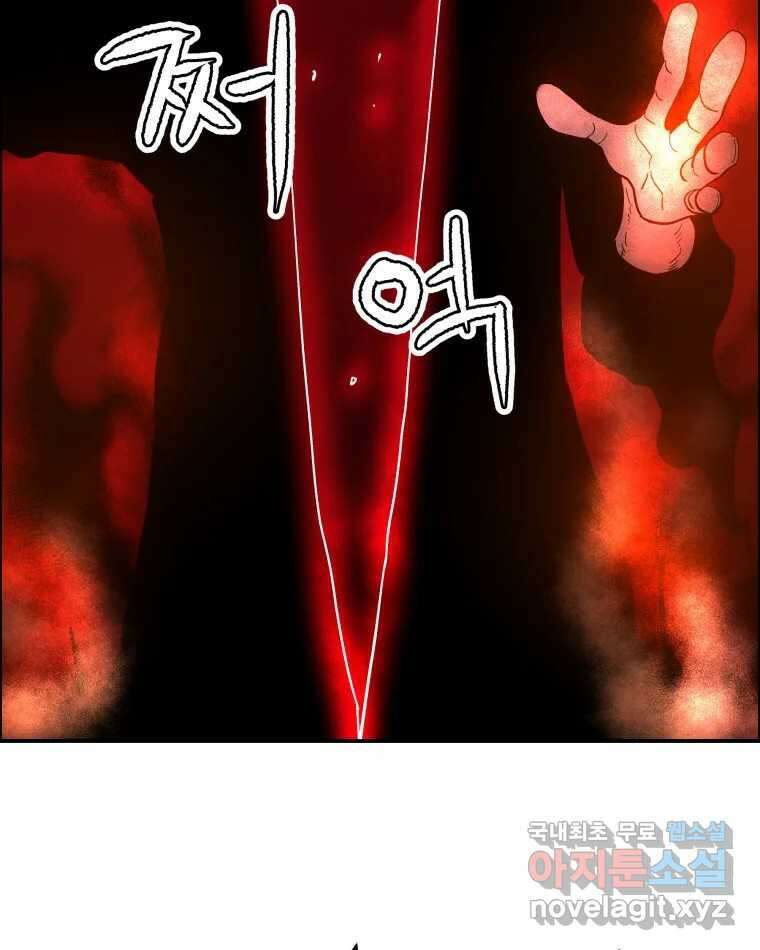 도깨비언덕에 왜 왔니? 2부 해수 76 59