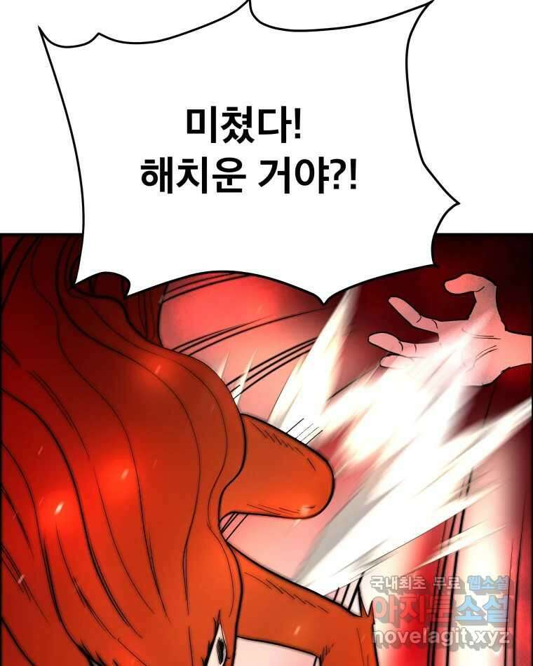 도깨비언덕에 왜 왔니? 2부 해수 76 60