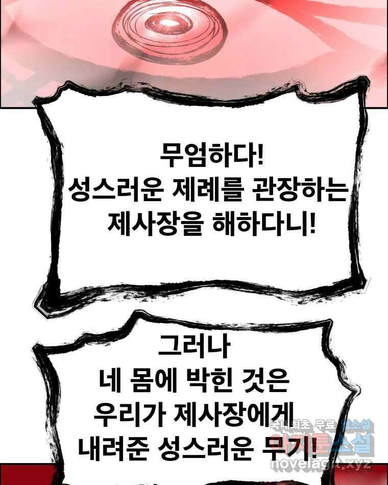 도깨비언덕에 왜 왔니? 2부 해수 76 63