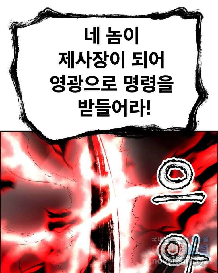 도깨비언덕에 왜 왔니? 2부 해수 76 65