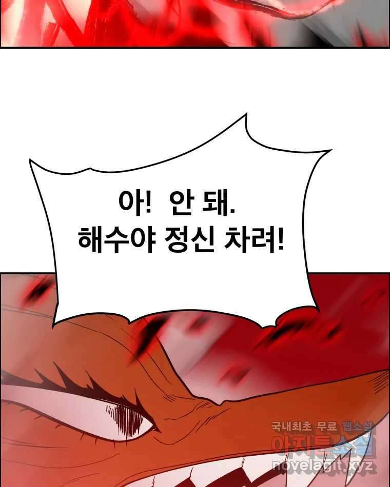 도깨비언덕에 왜 왔니? 2부 해수 76 71