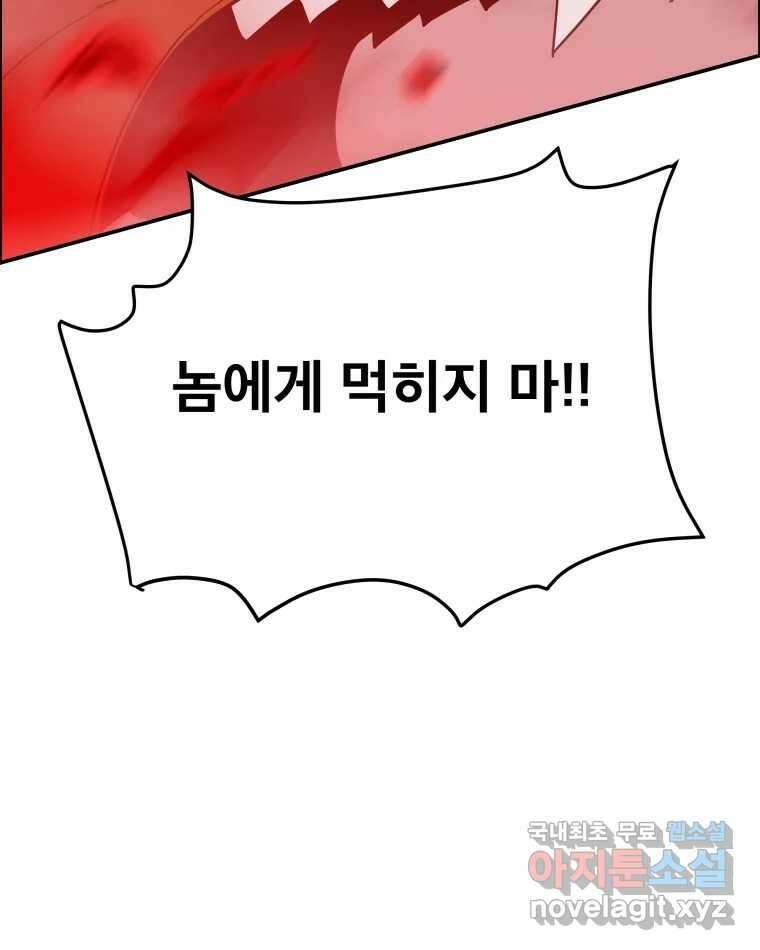 도깨비언덕에 왜 왔니? 2부 해수 76 72