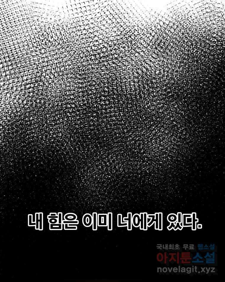 도깨비언덕에 왜 왔니? 2부 해수 76 74