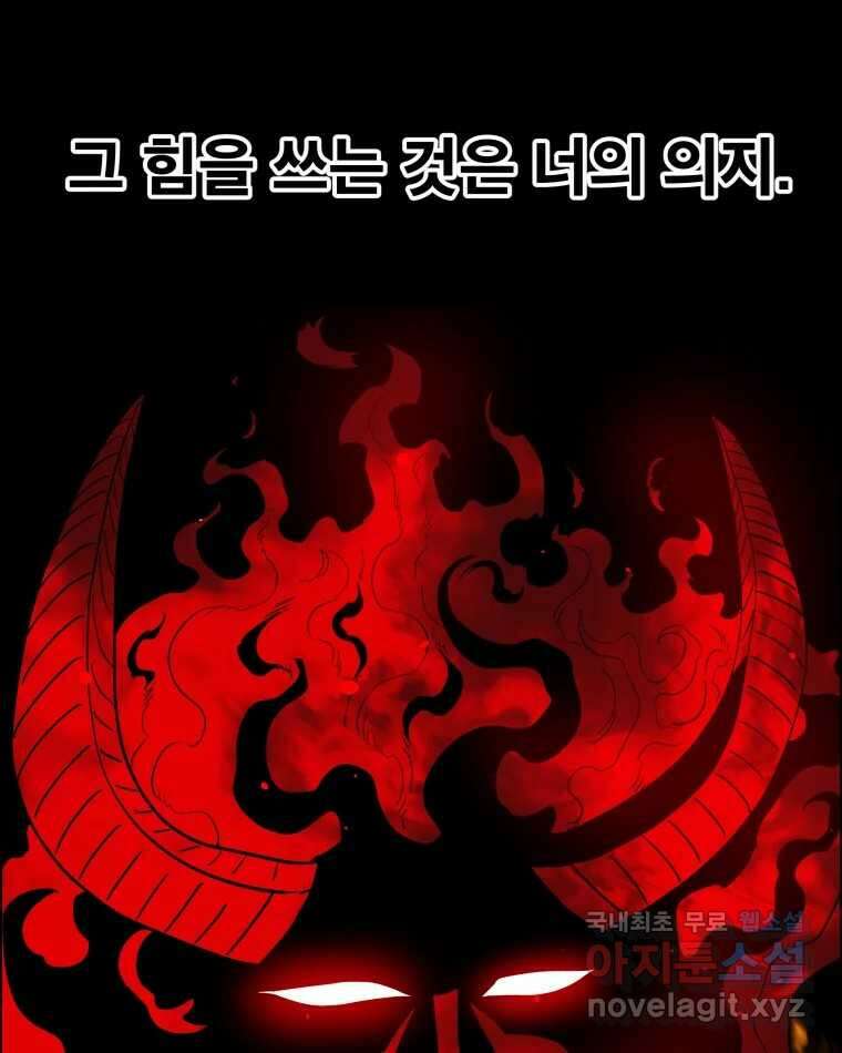 도깨비언덕에 왜 왔니? 2부 해수 76 76