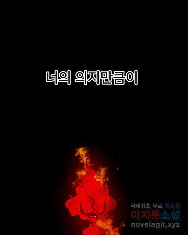 도깨비언덕에 왜 왔니? 2부 해수 76 78