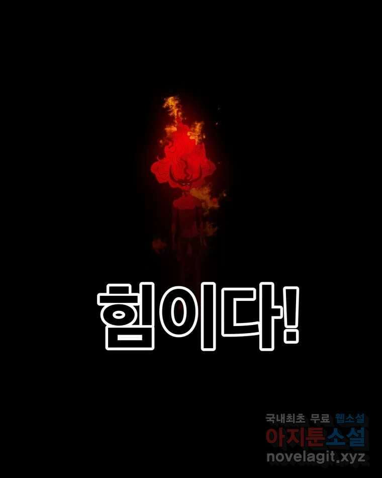 도깨비언덕에 왜 왔니? 2부 해수 76 80