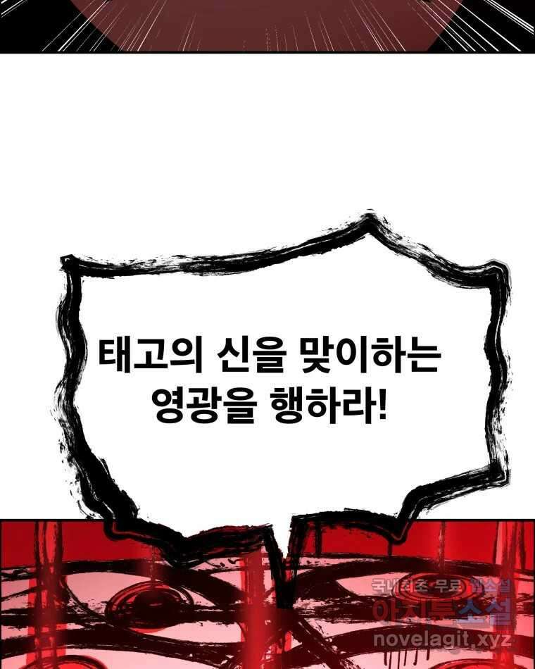 도깨비언덕에 왜 왔니? 2부 해수 76 82