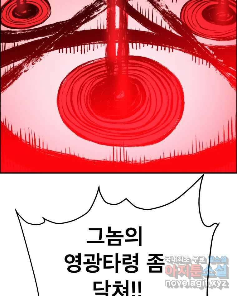 도깨비언덕에 왜 왔니? 2부 해수 76 83