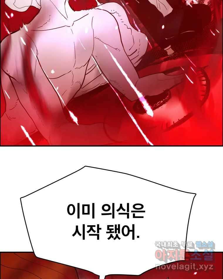 도깨비언덕에 왜 왔니? 2부 해수 76 98