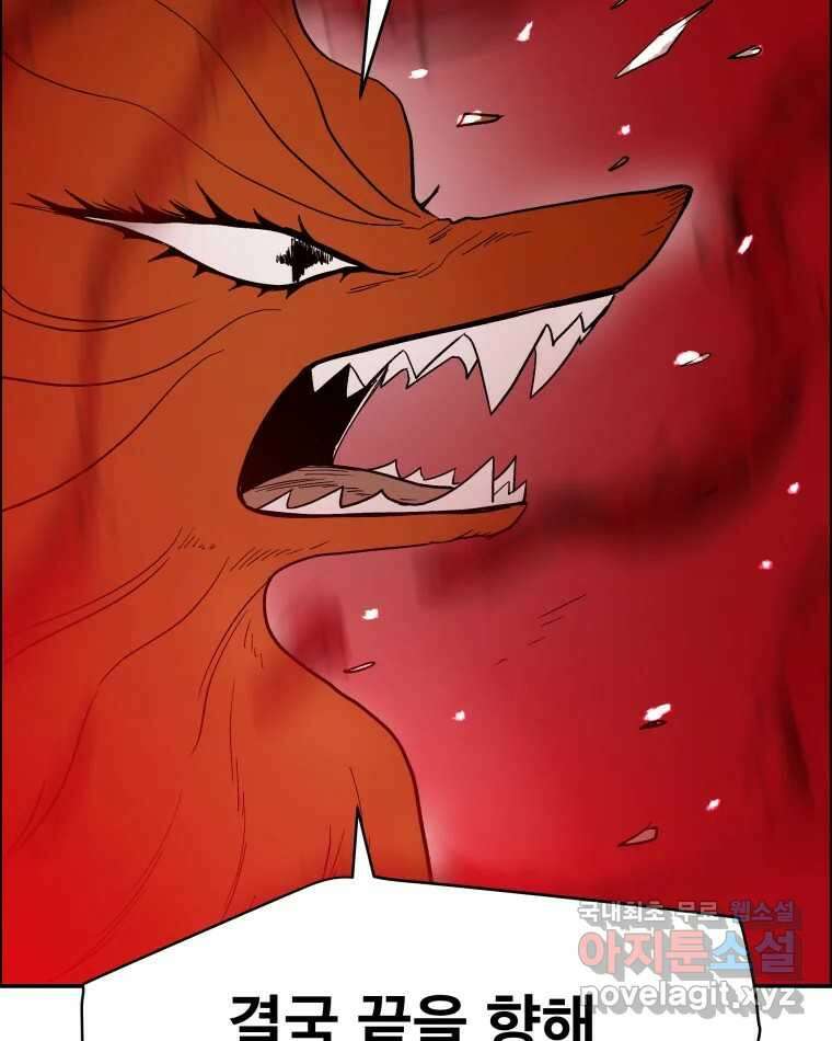도깨비언덕에 왜 왔니? 2부 해수 76 99