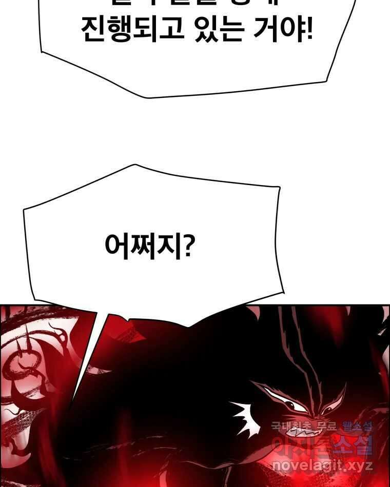 도깨비언덕에 왜 왔니? 2부 해수 76 100