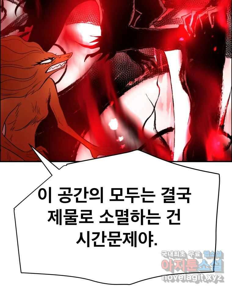 도깨비언덕에 왜 왔니? 2부 해수 76 101