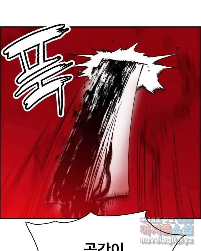 도깨비언덕에 왜 왔니? 2부 해수 76 102