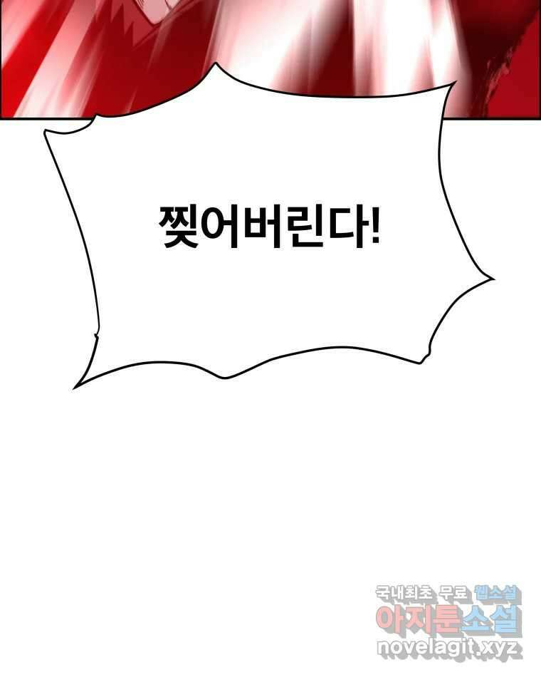 도깨비언덕에 왜 왔니? 2부 해수 76 104