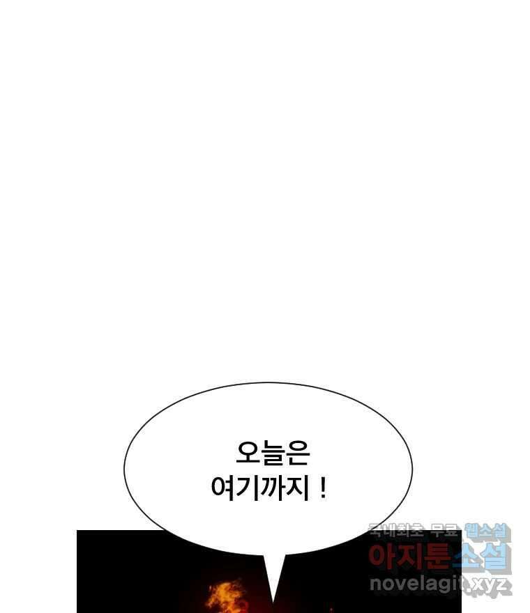 도깨비언덕에 왜 왔니? 2부 해수 76 114